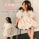 子供服 ワンピース キッズ 女の子 夏服 半袖ワンピース 花柄 韓国子供服 ジュニア 子ども服 ガールズ ベビー服 おしゃれ 可愛い 子供ドレス 誕生日 結婚式 入学(4)