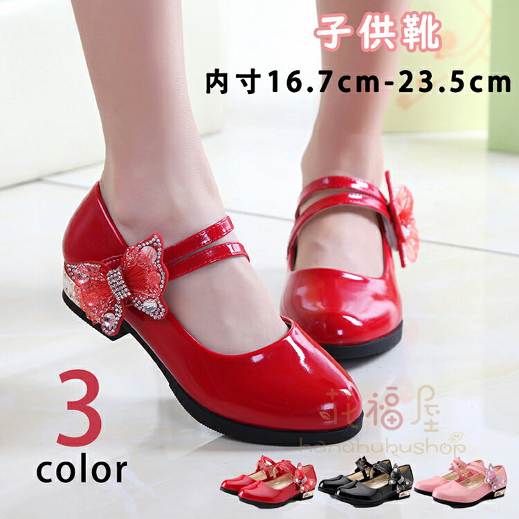 フォーマルシューズ 子供靴 ピアノ発表会 靴 キッズ 女の子 ダンス靴 カジュアル シューズ 結婚式 パー..
