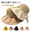 麦わら レディース 帽子 UVカット 夏 UV99％カット あご紐付き つば広げ つば広帽子 Hat 通気性 日焼け防止 つば広幅調節可能 紫外線 遮蔽 海遊び ビーチ ウォーキング ゴルフ キャンプ フェス アウトドア ハット 春夏 日焼け防止 日焼け対策 レディース 高校生 大学生