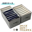 仕切りケース 引き出し 下着収納ケース 収納ケース 収納ボックス 収納 折りたたみ おしゃれ 衣類収納ケース 布製 整理 整頓 洋服 服 衣類 衣替え 押入れ収納 防水 高級感 インテリア 雑貨 収納用品 靴下 下着 子供服