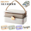 【送料無料】救急箱 おしゃれ 大容量 薬箱 北欧風 シンプル おしゃれ 薬箱 3段収納 薬ケース 仕切り板 薬入れ くすり整理箱 たっぷり収納 日用品 丈夫 小...