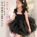 ワンピース 子供 女の子 子供ドレス 卒園式 ピアノ 発表会 卒業式 キャミソールワンピース キッズ チュール ベビー服 レースワンピース 韓国子ども服 春夏 おしゃれ 可愛い 七五三 結婚式 入学 入園 誕生日 プレゼント お姫様 プリンセス 90 100 110 120 130 140 150