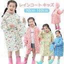 レインコート ポンチョ キッズ ランドセル対応 男の子 女の子 男女兼用 小学生 合羽 防水 撥水 自転車 大きいつば こども 雨具 カッパ レインポンチョ レインウェア 収納バッグ付き ポケット付き 子供 通学 通園 保育園 幼稚園 雨 雪 リュック アウトドア 梅雨季節(4)