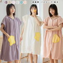部屋着 バスローブ 吸水 半袖 膝丈 ふわふわ 着るバスローブ もこもこ ママ レディース 前開き 吸水速乾 軽い ギフト プレゼント ナイトガウン バスタオル...