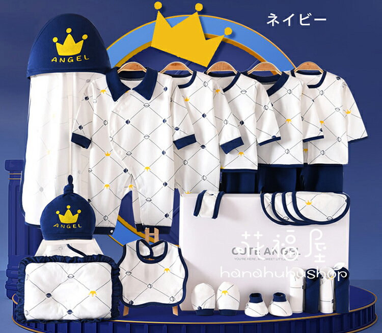 25点セット 0~6ヶ月 新生児 服 肌着セット ベビー服 ベビーギフトセット 赤ちゃん 女の子 男の子 春 夏 秋 冬 出産祝い お祝い ベビー用品 プレゼント ギフト おしゃれ 可愛い 長袖ロンパース 布団 綿100％ 25点セット 0~6ヶ月 2
