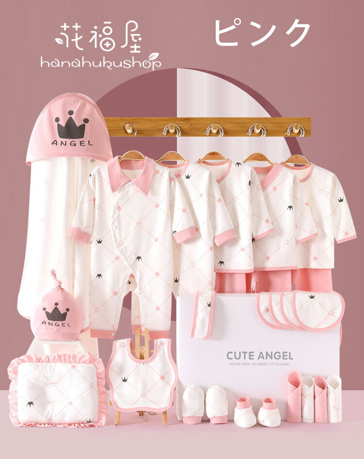 25点セット 0~6ヶ月 新生児 服 肌着セット ベビー服 ベビーギフトセット 赤ちゃん 女の子 男の子 春 夏 秋 冬 出産祝い お祝い ベビー用品 プレゼント ギフト おしゃれ 可愛い 長袖ロンパース 布団 綿100％ 25点セット 0~6ヶ月 3