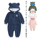 くまさん 着ぐるみ くま ベア 可愛い 防寒 暖かい カバーオール ベビー服 ロンパース 長袖 女の子 男の子 おしゃれ 子供 赤ちゃん 新生児 ベビー キッズ 出産祝い プレゼント あったか ボア 裏起毛 寒さ対策 秋 冬 秋冬 コスプレ ハロウィン