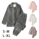 着る毛布パジャマ 男女兼用 上下セット もこもこルームウェア 厚手 裏起毛 無地 あたたかファイバー 首元の冷え防止 足元の裾上げ防止 防寒対策 静電気防止 洗...