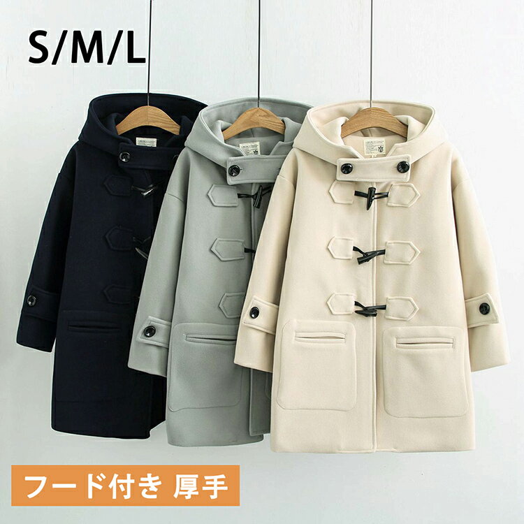 スクール コート レディース 中綿 コート スクール ジャケット 学生中学生軽い フード付き 厚手 暖かい 通学 S M L