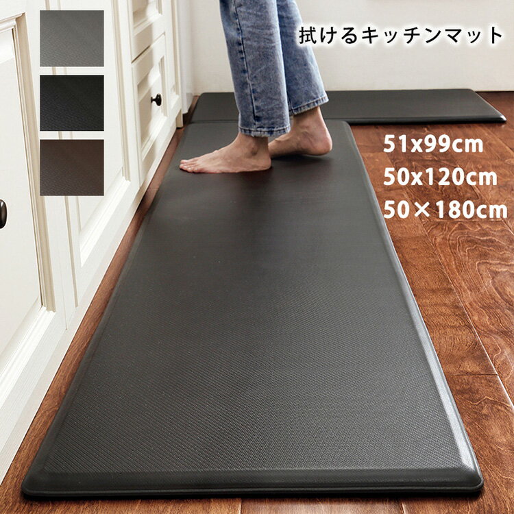 キッチンマット 拭ける puレザー 北欧 おしゃれ 台所マット 厚手 51*99cm,50*120cm,50*180cm 20mm キッチン マット PVCマット 撥水 滑り止め 衝撃吸収 クッション ソフト 洗濯不要 お手入れ簡単 防臭 防水 防音 長方形 負担 軽減 無地 台所 屋内マット 高級感