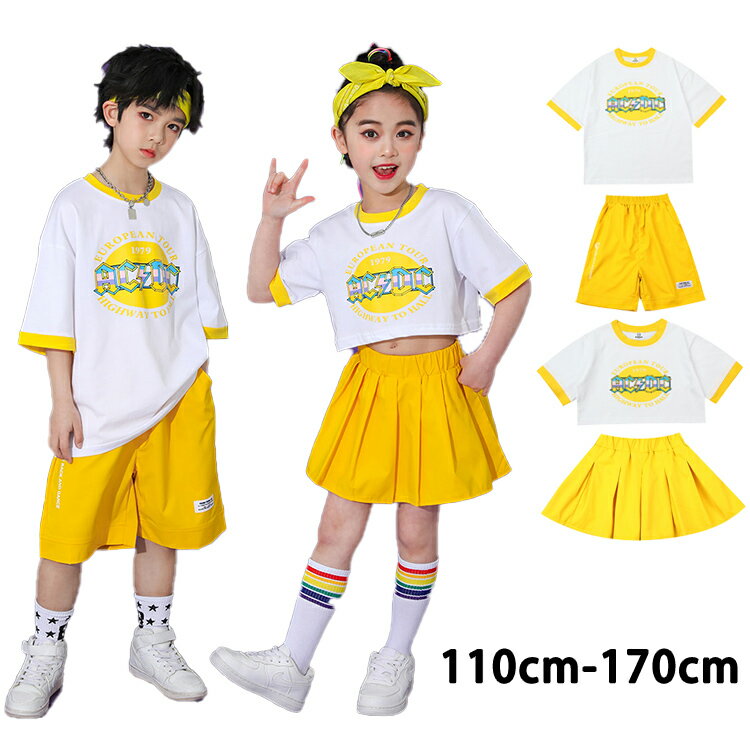 チアガール ホワイト 白 イエロー キッズダンス 衣装 セットアップ 韓国 ステージ衣装 jazz K-POP 応援..