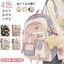 小学生リュック 女の子 キッズ リュック バッグ 通学 遠足 入学 キッズリュック 4色展開 低学年 女児 こども デイパック リュックサック 通塾 校外学習 ...
