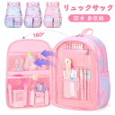 リュックバッグ 小学生 女の子 子ども リュック キッズ 子供用 リュックサック ガールズ 大きめ 軽量 入学 通学 遠足 バッグ キッズリュック バックパック...