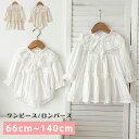 セレモニードレス 赤ちゃん ベビードレス 女の子 新生児 退院着 出産準備 レースドレス ワンピース ロンパース 子供ドレス キッズドレス 長袖 夏 春秋 プレゼント 出産祝い ハーフバースデー 写真撮影66/73/80/90/100/110cm/120cm/130cm140cm(4)