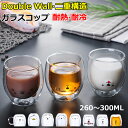 耐熱 ガラス ダブルウォール 260ML 300ML グラス カップ 耐熱ガラス かわいい クマ グラス アヒル 猫 ネコ 食器 二重 Wウォール ダブルウォー...