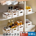 【8個セット】収納ボックス 小物入れケース 収納バスケット パントリー収納 インボックス インナーボックス カラーボックス ポリエチレンケース 持ち手付き おもちゃ収納 小物ケース 小物入れ 雑貨整理 卓上収納クローゼット 押入れ収納 洗面所 リビング キッチン収納(3)