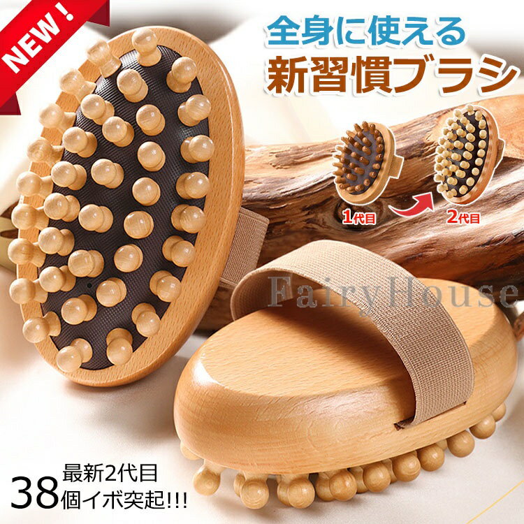 【6%OFFクーポン】マッサージ 木製 全身 マッサージブラシ マッサージツール 木製 ツボ押し ボディマッ..