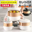【6%OFFクーポン配布中】せいろ付き鍋 土鍋 磁器 18cm せいろ蒸し器 せいろ 蒸し器 せいろ蒸し 蒸し 点心 小籠包 餃子 饅頭 蒸篭 蒸籠 蒸し料理 ...