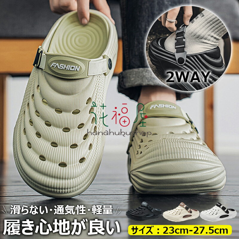 【6%OFFクーポン】2way メンズサンダル メンズ サボサンダル メンズ アーチサポート サンダル 厚底 メンズ 靴 スリッパ スリッポン サボ 身長5cmアップ＆アーチサポート 2WAY EVA素材 履き心地が良い 滑らない 通気性 軽量 ビーチ 水陸両用 靴 カジュアル 男女兼用 洞洞鞋