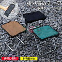 【6%OFFクーポン配布中】【2025新型】折りたたみ椅子 アウトドアチェア 持ち運び 折り畳み椅子 収納ポケット アウトドア 折りたたみチェア キャンプ椅子 ...