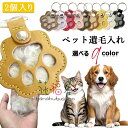【8%OFFクーポン】ペット 遺毛入れ 2個入り 遺毛ケース キーホルダー ペット ひげケース 携帯 持ち歩き 犬 猫 うさぎ 小動物 ペット 遺毛 入れ キーホルダー ペット仏具 ペット 仏壇 手元供養 保管 おしゃれ メモリアルグッズ アクセサリー 遺毛アクセサリー 猫 雑貨 グッズ