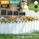 【6%OFFクーポン】花壇 レイズドベッド ガーデニング 高さ15cm 22cm 27cm×長さ1m 柵 ガーデンエッジ 土と芝の根どめ 花壇 土留め 芝 根止...