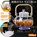 ワンタッチティーポット 耐熱ガラス ティーポット 茶こし付き 竹と木持ち手 1000ml コーヒー お茶用品 フルーツティー 花茶 工芸茶 ハーフティー ガラス製ポット 電子レンジ対応 食洗機に対応 健康茶器 電気セラミックコンロ 直火可 -20℃~150℃(3)