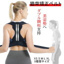 猫背矯正ベルト 姿勢矯正ベルト 美姿勢へ ダブル鋼板支持 猫背サポーター 姿勢矯正サポーター XS S M L XL 5種類サイズ 男女兼用 軽量 姿勢 ベルト改善 ねこ背 巻き肩 背筋矯正ベルト 背筋 補正 保持 洗濯可能 テレワーク 在宅ワーク メンズ レディース ブラック ブルー(4)