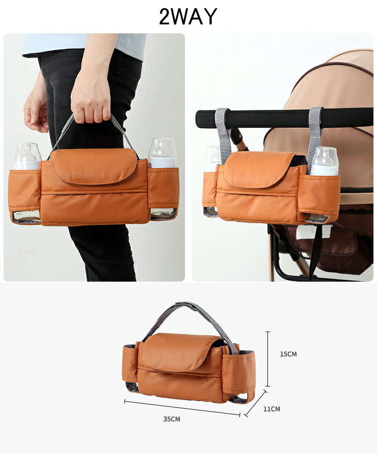 ベビーカー用バッグ 大容量 収納 多機能 2way 小物入れ ベビーカー ドリンクホルダー 収納 ポケット付き ベビーカーバッグ ドリンクホルダー ウェットティッシュケース おむつ入れ お出かけ お散歩 丈夫 軽量 母の日 ベビー・キッズ ベビーカー用品 全6色 便利 軽量おしゃれ