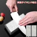 両面ダイヤモンド砥石 #400#1000 #600/#1200 包丁研ぎ 滑り止め台付き 砥石セット シャープナー ダイヤモンド砥石 両面タイプ 中砥 荒砥 面...