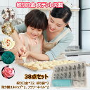 絞り口金 ケーキデコレーション 道具 38点セット ステンレス製 花/丸型 口金 製菓 モンブラン絞り器 DIY お花絞り シュークリーム用 お菓子作り クッキ...