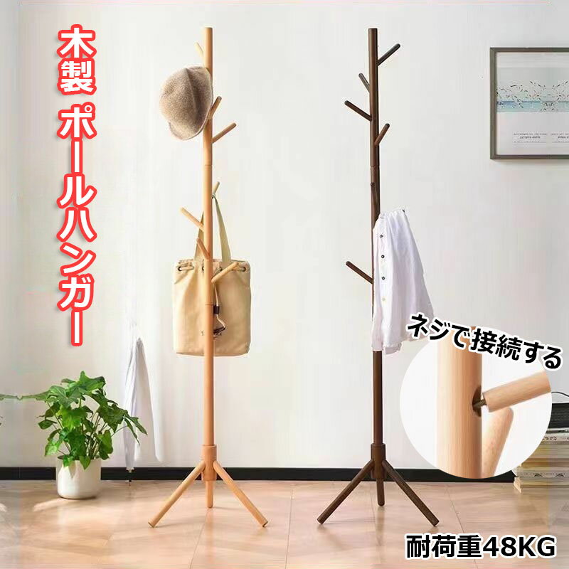 楽天市場】木の枝 ポールハンガーの通販 楽天市場】木の枝 ポールハンガーの通販