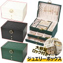 ジュエリーボックス ロック付き 防水 ジュエリーケース アクセサリーケース 大容量 アクセサリー 収納 アクセサリー収納ケース PUレザーダブル引き出し アクセサリーボックス ジュエリー アクセサリー入れ 持ち運び 携帯用 旅行 トラベル お洒落 高級 3段式 キルティング(4)