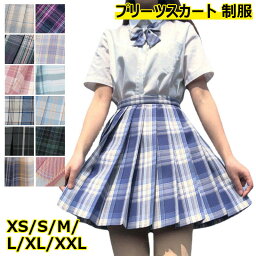 プリーツスカート 制服 スカート チェック柄 JK スクール スカート レディース 高校生 中学生 43cm ミニ スクールスカート 学生 学校 通学 女子 人気 入学 女子高生 女子制服 学生服 年間使いやすい オールシーズン 女子高生 リボン ハロウィン コスプレ 仮装コスチューム