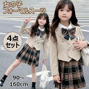 卒業式 スーツ フォーマルスーツ 女の子 4点セット 小学生 キッズ スカートセット フォーマル セットアップ なんちゃって制服 入学式 スーツ 中学生 ブレザ...