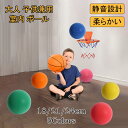 【8%OFFクーポン】 ボール 室内 バスケットボール 高密度フォームボール 静音 ボール遊び 柔らかい ボール ストレス発散 室内遊び 騒音防止 衝撃吸収 自...