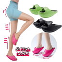 ダイエット スリッパ レディース メンズ ダイエットシューズ 効果 サンダル バランス ヒップアップ 厚底 靴 体幹 室内 春 夏 秋 冬 ヒール つま先立ち 美脚 美尻 足痩せ 軽量 尻トレ 産後 肥立 細 美ボディ 鍛える O脚 X脚 ルームシューズ 洗える ダイエットサンダル