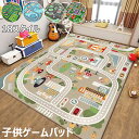 子供ゲームパッド 遊びマット 道路交通 インテリアマット ベッドサイドラグ 男の子 女の子 遮音 吸水 親子ゲームマット 滑り止め ロードマップ 防ダニ 防臭 ...