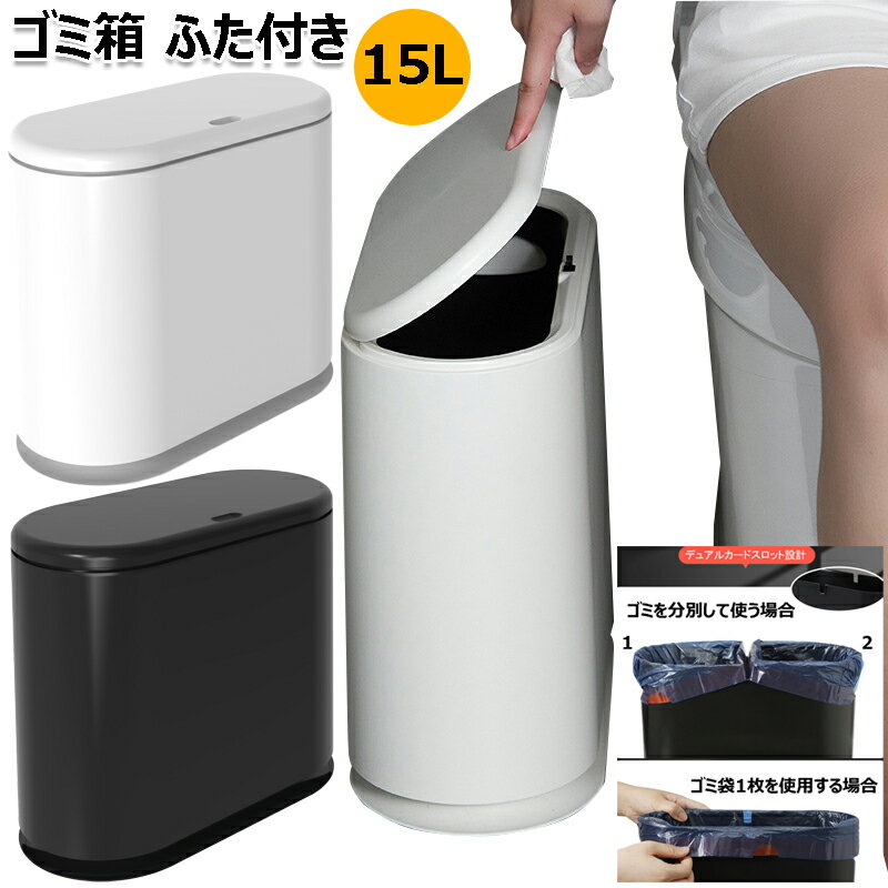 楽天市場】ゴミ箱15lの通販 楽天市場】ゴミ箱15lの通販