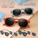 ベビーサングラス 子供用 超軽量 UV400 サングラス シリコン素材 柔軟 偏光レンズ UVカット 防眩 紫外線対策 レジャー アウトドア スポーツ キッズ サングラス コンパクト収納 野球 バス 釣り 自転車 旅行 幼児 男の子 女の子 対象年齢0~24か月 誕生日 プレゼント ギフト