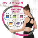 フラフープ ダイエット用 取り外し可能 大人用 お腹周り 引き締め ダイエット器具 人気 ダイエット フラフープ 組み立てと分解が簡単 呼啦圈 落ちない サイズ調整可能 直径約95cm 初心者 有酸素運動 脂肪燃焼 骨盤矯正 エクササイズ 運動 器具 痩せ ウエスト 腹筋(4)