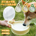 犬 水飲み器 散歩 ペットボトル 水筒 猫 給水ボトルペット 水自動給水器両手を解放重力設計 ペットウォーターボトル ペット用 水飲みボトル 水ボトル 便利 散歩用 犬用 用品 犬水入れ 犬用品 携帯用水飲み携帯用 ペット用品 大容量 安全 おしゃれ 水分補給 ストラップ付き(4)