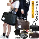 スクールバッグ 高校生 女子 ボストンバッグ サブバッグ 合皮 PU ゴルフ用ボストンバッグ 男女兼用 大容量 鞄 軽量 防水 ショルダーバッグ 通勤 通学 学生鞄 レディース おしゃれ 韓国 かわいい 制服 JK カバン A4対応