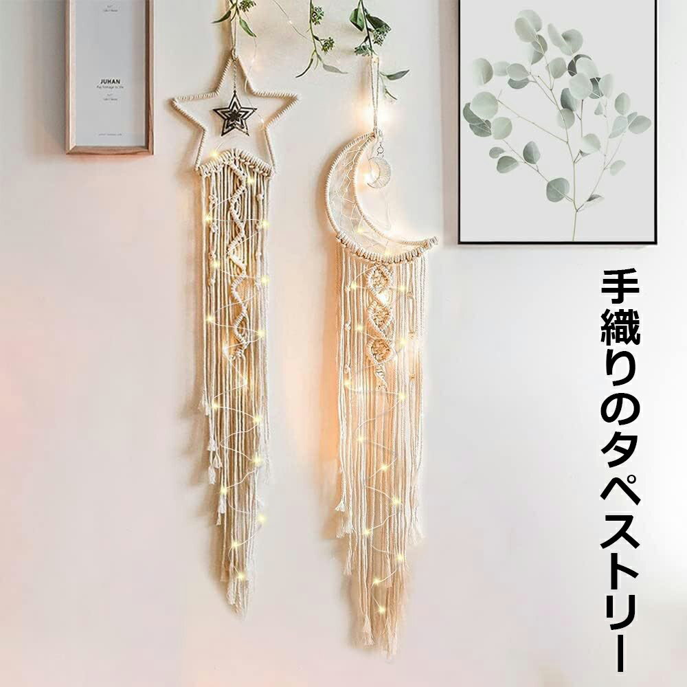 タペストリー 北欧風 壁掛けク 手織りのタペストリー フクロウ 壁飾り 手織りマクラメ ラフト捕夢網 贈り物 手芸品 ウォールデコレーション アジアン ボヘミアン インテリア カフェ 壁飾り おしゃれ インテリア雑貨 プレゼント 新築祝い 送料無料