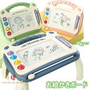 お絵かきボード お絵描きボード 子供 磁石 ペン付き お絵描き 磁石ボード 知育おもちゃ マグネットスタンプ 繰り返し描ける イラスト 落書き お絵描きおもちゃ...