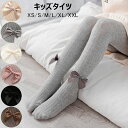 キッズタイツ 女の子 タイツ リボン リブ 全6色 子供 オーバーパンツ 下着 インナーウエア 女子服 コットンタイツ 子ども ガールズ パンスト キッズゃれタイツ 美脚 通学 シンプル 秋冬用 暖かい 防寒 寒さ対策 インナー レギンスパンツ 伸縮性抜群 ストレッチ XS-XXL