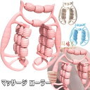 マッサージロー 足 マッサージ ローラー 脚 太もも 挟む式 筋膜ローラー 足 コロコロ 足痩せ ふともも痩せ グッズ むくみとり スポーツマッサージローラー ...