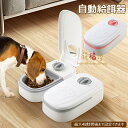 自動給餌器 犬 猫 自動餌やり機 オートペットフィーダー 最大48時間 お留守番 ウェットフード対応 定時定量 ペット 給餌器 1食 2食 自動餌やり エサ 給餌 餌やりフードディスペンサー 猫 うさぎ 食品鮮度保持 水洗い可能 コンバクト 外出 旅行 350ml 犬猫兼用