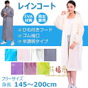 レインコート 自転車 軽量 110g 防水 透湿 通勤 通学 雨合羽 ゴム袖口 レインポンチョ 使い捨てレインコート 5点セット 10点セット 大きいサイズ 男...