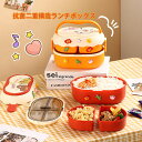 弁当箱 保温 大容量 軽量 レンジ対応 食洗器対応 冷蔵 抗菌 3段 ランチバッグ付き 1600ml ランチジャー パッキン一体型 子供 女子 ランチグッズ ラ...